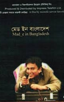 Poster Mad_e in Bangladesh