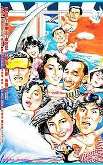 Poster Sam duei yuen yeung yat cheung chong