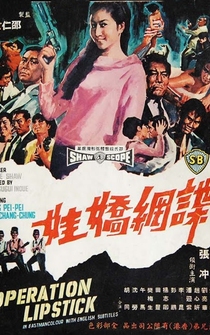 Poster Die wang jiao wa