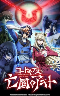 Poster Code Geass: Boukoku no Akito 3 - Kagayakumono Ten Yori Otsu