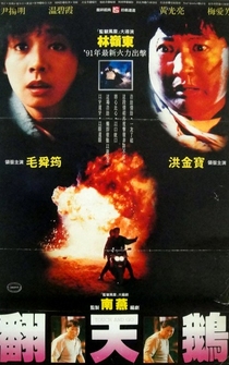 Poster Yi chu ji fa