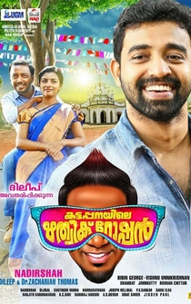 Poster Kattappanayile Rithwik Roshan