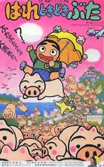 Poster Hare tokidoki buta