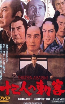 Poster Jûsan-nin no shikaku