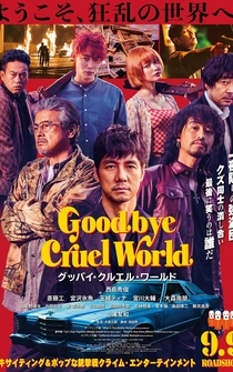 Poster Goodbye Cruel World