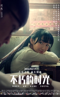 Poster Bu xiu de shi guang