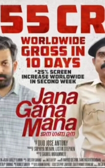 Poster Jana Gana Mana