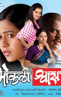 Poster Mokala Shwas