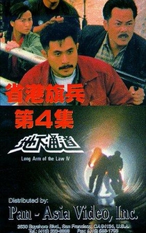 Poster Sang gong kei bing 4