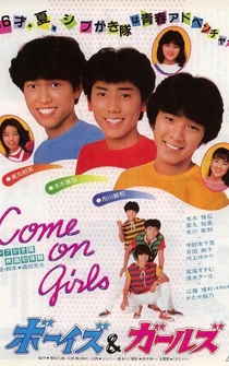 Poster Shibugakitai: Boys and Girls