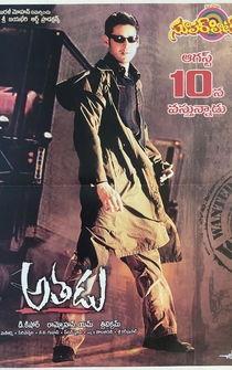 Poster Athadu