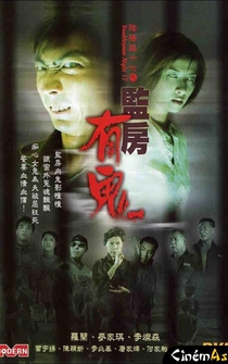 Poster Yam yeung lo 17: Gam fong yau gwai