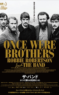 Poster Once Were Brothers: Robbie Robertson & The Band