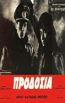 Poster Prodosia