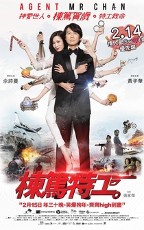 Poster Dong du te gong