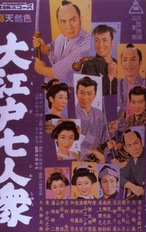 Poster Ôedo shichininshû