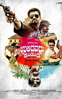 Poster Ulidavaru Kandanthe