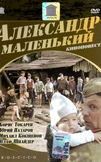 Poster Aleksandr malenkiy