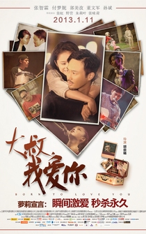 Poster Da shu, wo ai ni