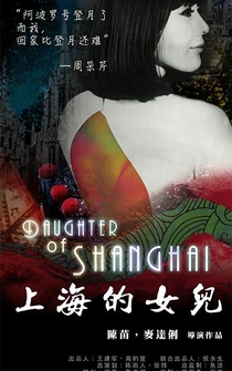 Poster Daughter of Shanghai