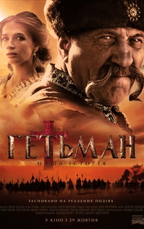 Poster Hetman