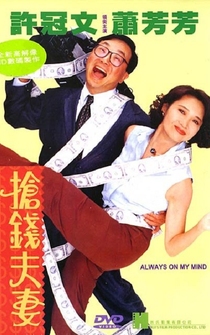 Poster Cheung chin fuchai