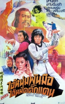 Poster She xing diao shou dou tang lang