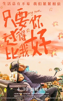 Poster Zhi yao ni guo de bi wo hao