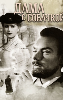 Poster de La dama del perrito