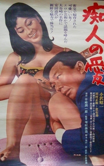 Poster Chijin no ai