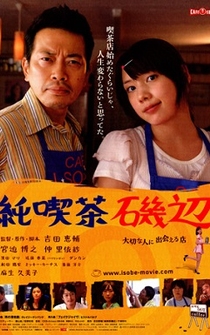 Poster Jun kissa Isobe