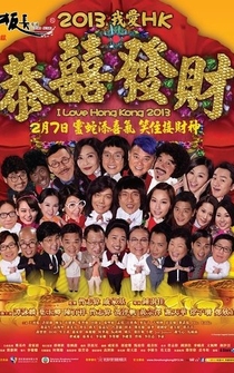 Poster 2013 Ngo oi Heung Gong: Gung hei fat choi
