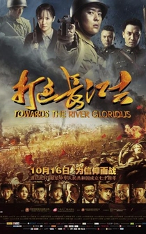 Poster Da guo chang jiang qu