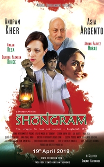 Poster Shongram