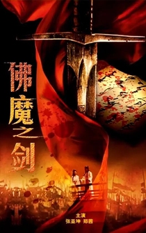 Poster Fo Mo Zhi Jian