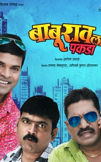 Poster Baburao La Pakda