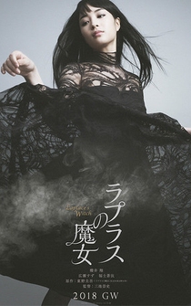 Poster Rapurasu no majo