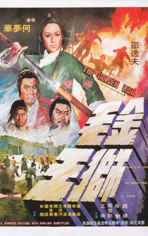 Poster Jin mao shi wang