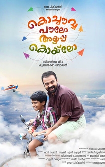 Poster Kochavva Paulo Ayyappa Coelho