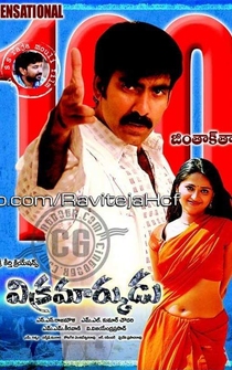 Poster Vikramarkudu