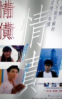 Poster Qing zhai