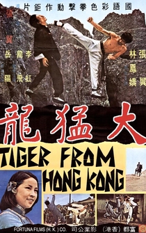 Poster Jiang hu yi kuang long