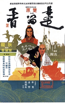 Poster Chu Liu Xiang