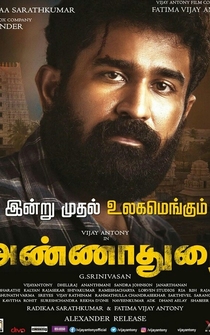 Poster Annadurai