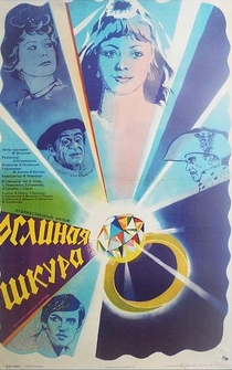 Poster Oslinaya shkura