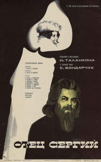 Poster Otets Sergiy