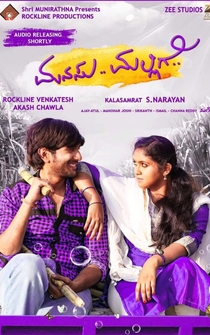 Poster Manasu Malligey