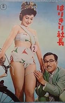 Poster Harikiri shacho