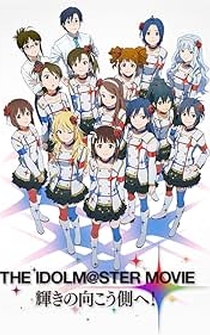 Poster The iDOLM@STER Movie: Kagayaki no mukougawa e