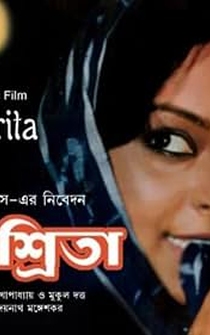 Poster Ashrita